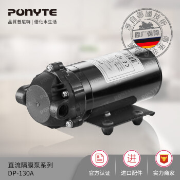 普尼特PONYTE 普尼特 DP-130 12V/24V微型直流隔膜泵 反渗透净水泵 仪器 DP-130/24V