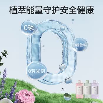 海肌兰（SEAKLAM）内衣洗衣液630ml山茶花植萃抑菌氨基酸有效去除血渍黄渍母婴可用