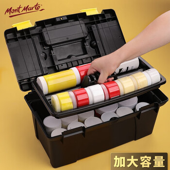 蒙玛特(Mont Marte)美术工具箱19寸 颜料画画工具收纳箱学生绘画手提箱 多功能大容量便携画箱AM-GJX-002 速写 马克笔绘画