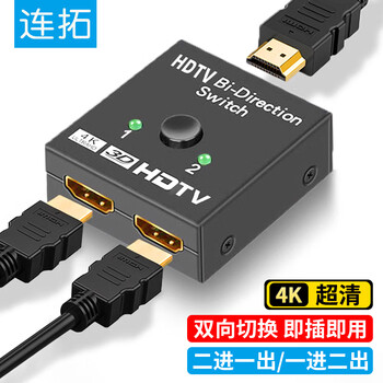 连拓 HDMI切换器二进一出 4K高清视频分配器一分二 电脑游戏机网络盒子接电视屏幕双向切换C324C