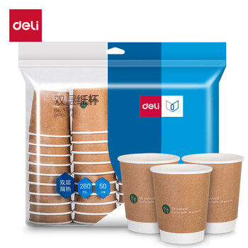 得力（deli）280ml纸杯 一次性杯/水杯 牛皮纸双层加厚 贵宾接待 50个装