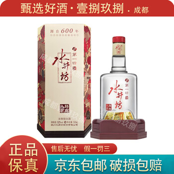 水井坊 白酒 500ml 52% 水井坊白酒52度– Yue Hwa Chinese Products