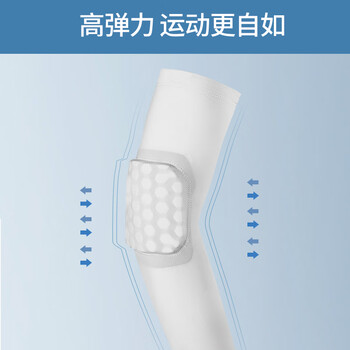 TEEIS运动护肘男篮球护臂蜂窝防撞加压护手肘女羽毛球网球肘关节护具
