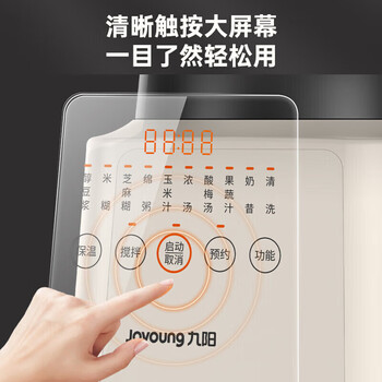 九阳（Joyoung）破壁机家用免滤多功能低音智能预约豆浆机辅食料理早餐机 L18-P631