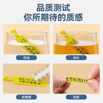 硕方G15线缆刀型T型标签带贴纸标签打印机强粘标签纸线缆连续不干胶便签字条打印纸 线缆标签12.5*74+35绿底黑字70张