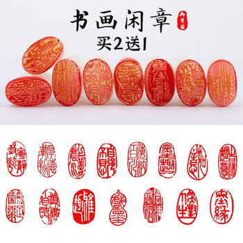 印石 篆刻遊印「瓦型型鶴紋・延年」 (非池中藝術網)