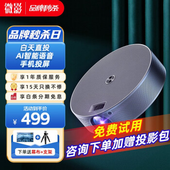 微影 Q10Pro新款家用智能手机投影仪全高清迷你小型便携式移动小影院WIFI无线卧室宿舍户外投影机 Q10Pro金属灰