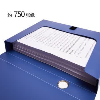 晨光(M&G)文具 A4/75mm蓝色粘扣档案盒 PP文件盒 睿朗系列党建资料盒财务凭证收纳盒 单个装ADM929CTB 晨光(M&G)文具 A4/75mm蓝色粘扣档案盒 PP文件盒 睿朗系列党建资料盒财务凭证收纳盒 单个装ADM929CTB