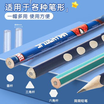 离草 笔盖帽 铅笔套 铅笔帽 防戳防摔 小学生保护套 透明彩色30个 学生文具 防弄脏笔袋