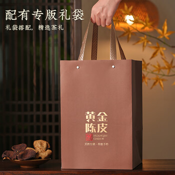 杰盈新会老陈皮养生茶二十五年东甲干仓老陈皮礼盒装250g年货礼盒