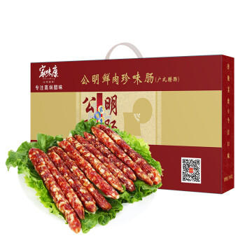 深圳特产手信公明腊肠家味康尊贵礼盒1500g广东腊肉腊肠香肠