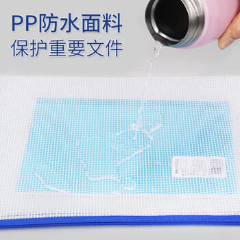 西玛(SIMAA)5只A4文件袋高考透明网格拉链袋试卷科目分类文具袋收纳作业资料补习袋 蓝色6790 西玛(SIMAA)5只A4文件袋高考透明网格拉链袋试卷科目分类文具袋收纳作业资料补习袋 蓝色6790