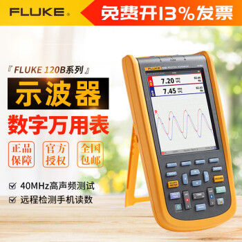 福禄克FLUKE-123B/CN价格报价行情- 京东