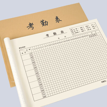 西玛(SIMAA)31天考勤表记工本出勤表 考勤薄排班表上班记录本 员工工时记工表登记簿记录本签到表 3本装 6767 西玛(SIMAA)31天考勤表记工本出勤表 考勤薄排班表上班记录本 员工工时记工表登记簿记录本签到表 3本装 6767