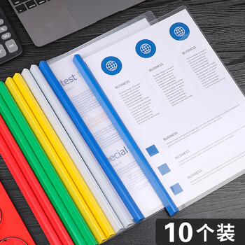 创易加粗加厚抽杆夹透明插页塑料简历拉杆夹资料夹文件袋a4纸夹书夹子办公文具报告抽拉式文件夹定制 混色杆10个装【图片 价格 品牌 报价】-京东