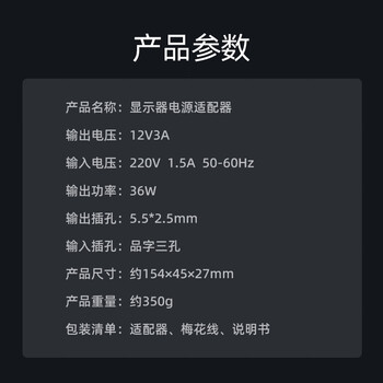 悠品 12V3A电源适配器线联想AOC液晶电脑显示器通用监控摄像头硬盘盒打印机按摩椅小家电充电器