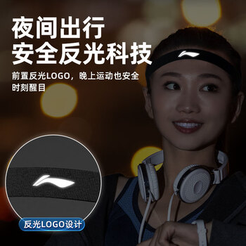 李宁（LI-NING）运动发带男女吸汗头带止汗带跑步导汗带篮球防汗头巾戴束发带头箍