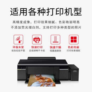 KODAK柯达 4R/6英寸 230g高光面照片纸/喷墨打印相片纸/相纸 100张装 4027-316