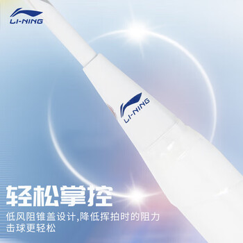 李宁（LI-NING）羽毛球拍锋影500新色单拍全碳素速度型比赛训练拍白色4U 空拍
