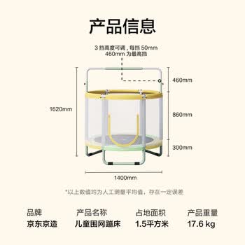 京东京造 围网蹦蹦床儿童家用室内宝宝跳跳床健身运动器材 