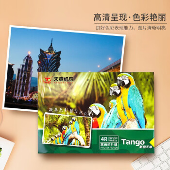 天章 （TANGO）新绿天章 4R/6寸相片纸200g  高光相片纸 照相纸  6寸喷墨照片打印纸 100张/包