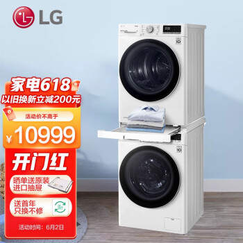 LGFLW10G4W+RC90U2AV2W洗烘套装|LGFLW10G4W+RC90U2AV2W洗烘套装独家揭秘评测真相,不看后悔!