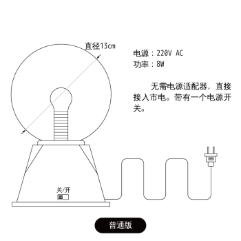 中掌柜触摸闪电可声控人造闪电球离子球特斯拉线圈辉光球电弧球球直径