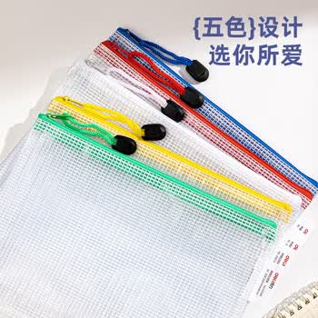 得力(deli)12只A5透明网格拉链袋 资料小学生科目分类文件袋 票据试卷收纳 文件保护  颜色随机63480