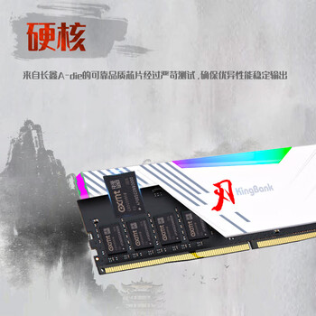 金百达（KINGBANK）16GB(8G×2)套装 DDR4 3600 台式机内存条长鑫A-die颗粒 白刃RGB灯条 C18 适配黑神话悟空