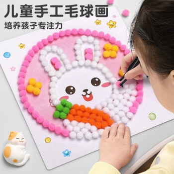 玩具乐器 绘画/diy 儿童贴纸 莂来 莂来手工制作材料包幼儿园小朋友子