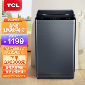 TCLB100T100-D波轮洗衣机|TCLB100T100-D波轮洗衣机真实使用感受？真相必看