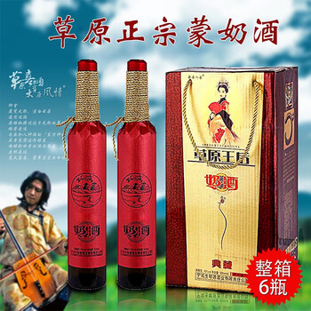 皮囊奶酒(モンゴル酒)