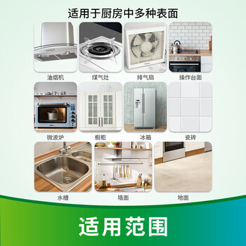 净安油污清洁剂厨房油烟机清洗剂去重油污强力清洗油渍神器500g*2