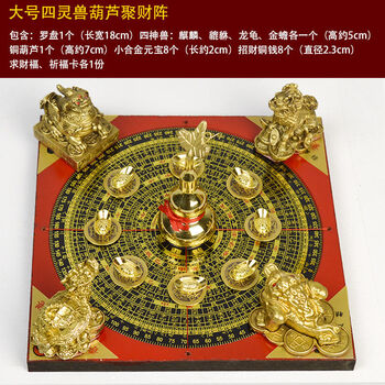 金蟾貔貅罗盘麒麟风水转运聚宝盆招财家居摆件 大号四灵兽葫芦聚财阵
