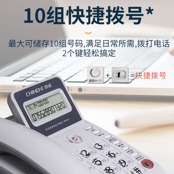 中诺摇头办公室坐式固定电话机家用有线固话座机式免电池来电显示商务办公免提W529白色