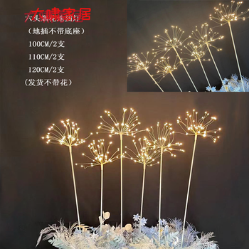 新款婚庆道具星星灯烟花婚礼舞台铁艺路引背景摆设台迎宾火花摆件六头烟花地插 图片价格品牌报价 京东 新款婚庆道具星星灯烟花婚礼舞台铁艺路引背景摆设台迎宾火花摆件六头烟花地插 图片价格品牌报价 京东