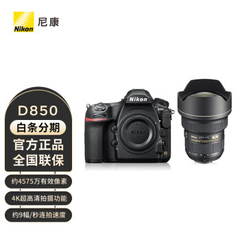 尼康D5000价格报价行情- 京东