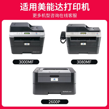 京呈适用柯尼卡美能达3000mf粉盒2600P 3080MF墨粉盒IUP27硒鼓TNP65柯美 【12000页】IUP27 鼓架/鼓组件