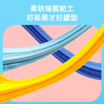 得力（deli）(deli)24色超轻粘土 宝宝彩泥橡皮泥黏土 学生美术手工DIY玩具盒装易收纳 儿童生日幼儿园开学礼物