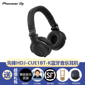 Pioneer DJ先锋HDJ-CUE1-BT 蓝牙无线头戴式DJ监听耳机 无线 有线两用耳机 HDJ-CUE1BT-K蓝牙版