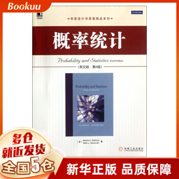 概率统计(英文版第4版)/华章统计学原版精品系列