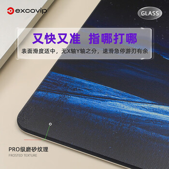 宜适酷（EXCO）玻璃鼠标垫专业电竞游戏光伏鼠标垫硬质彩色垫电脑办公笔记本中小号250*200mm彩色极光0098