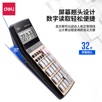 得力 1526ES计算器语音型科学计算机商务办公多功能计算器 1526ES 金色