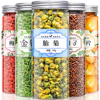 福茗源金银花菊花决明子茶5罐共700g 菊花枸杞茶金桔八宝茶养生茶饮