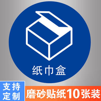 定位贴磨砂耐磨标识办公室5s桌面圆形物品摆放办公桌背胶贴四角定位7s