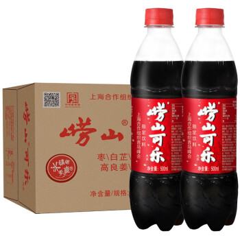 崂山可乐碳酸饮料汽水 崂山可乐500ml*24瓶 整箱 中华老字号