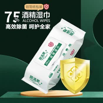 顺清柔湿巾80片*4包 75%酒精清抽取式一次性清洁湿纸巾无香整箱销售