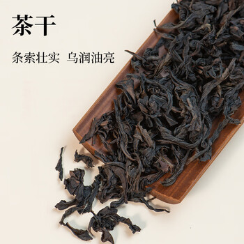 如雀乌龙茶武夷岩茶半岩大红袍花果香170g中火茶叶礼盒装