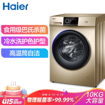评测！海尔EG100B209G洗衣机怎么样？好后悔没有先知道这些！