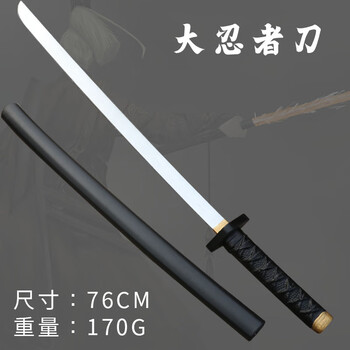 七忍者刀品牌及商品- 京东